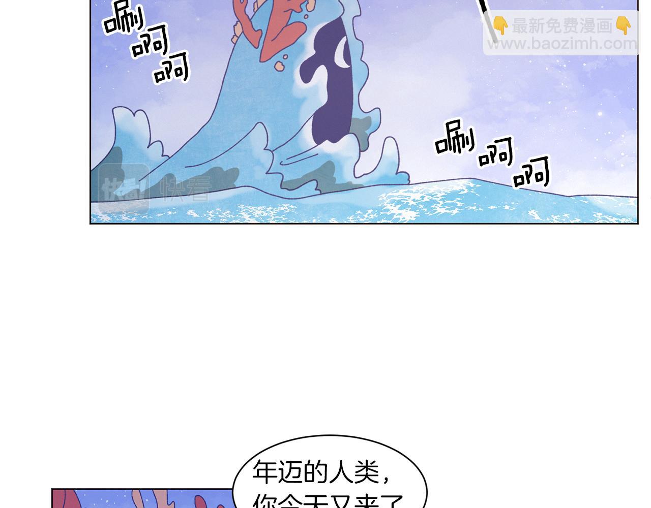 Merry Memory - 番外十五 致我的精靈(1/3) - 4