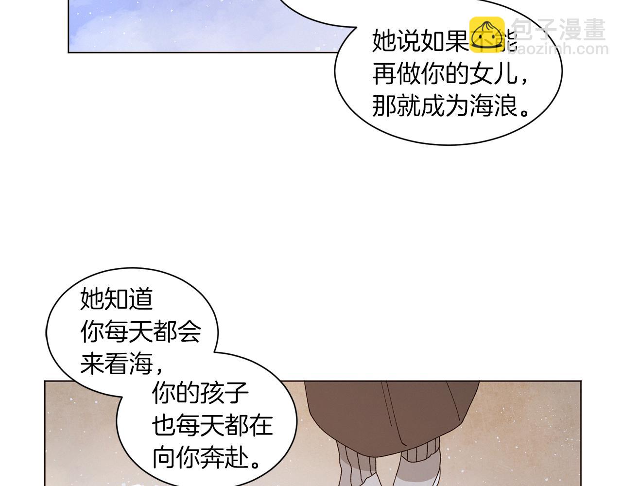 Merry Memory - 番外十五 致我的精靈(1/3) - 1