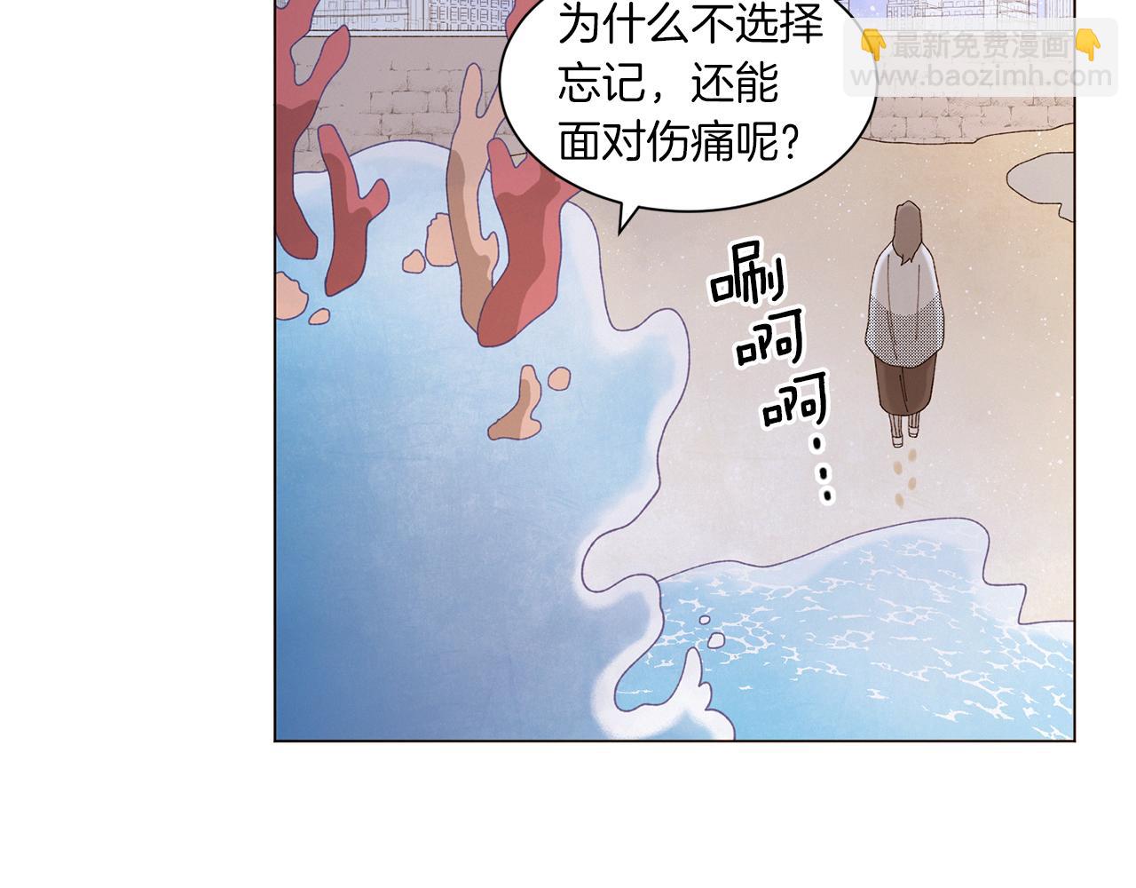 Merry Memory - 番外十五 致我的精靈(1/3) - 3