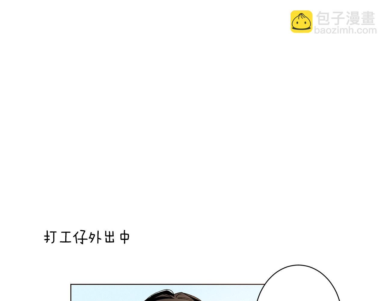 Merry Memory - 番外十五 致我的精靈(1/3) - 6