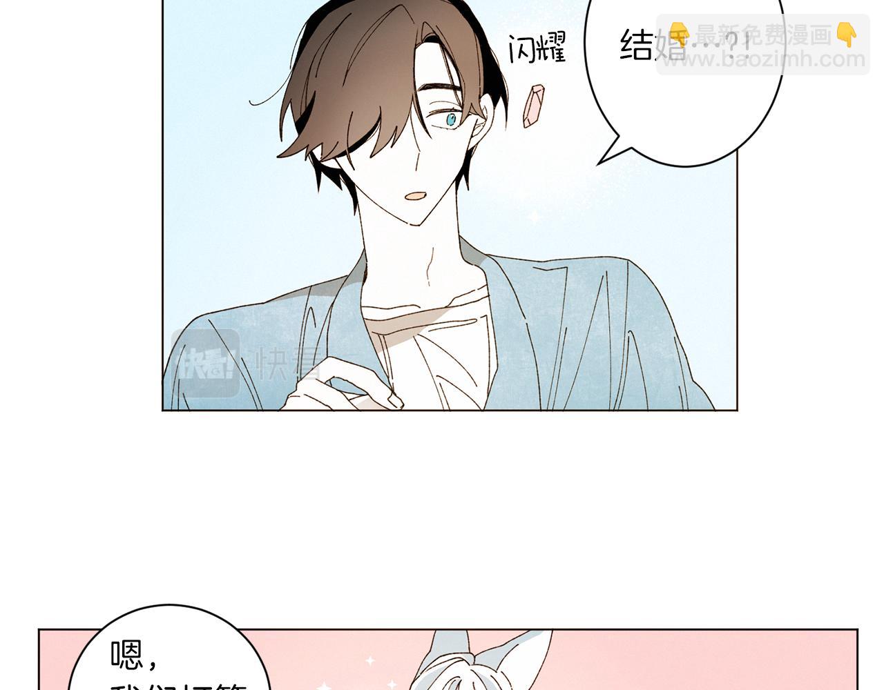 Merry Memory - 番外十五 致我的精靈(1/3) - 7