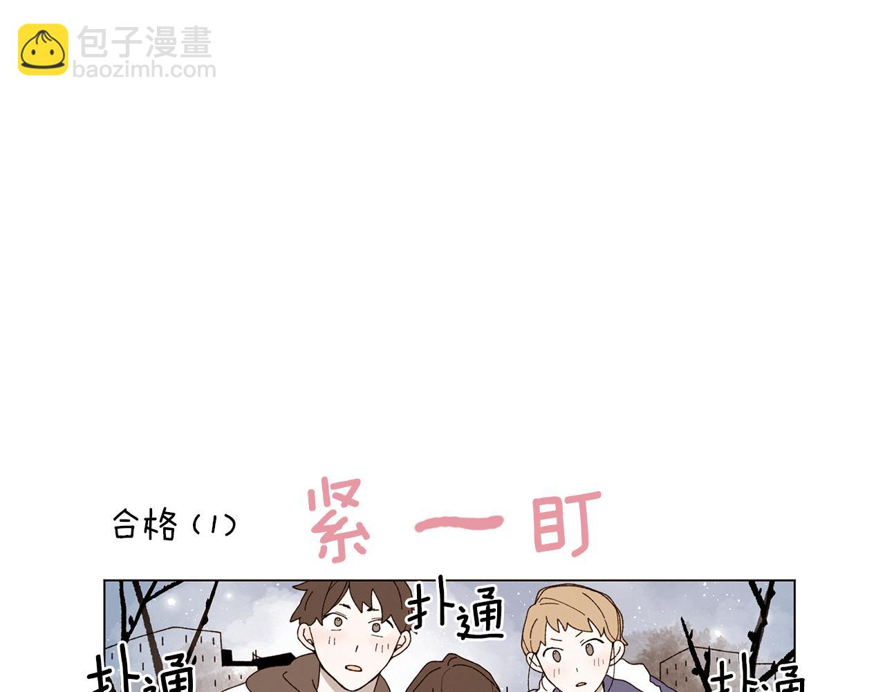 Merry Memory - 番外十五 致我的精靈(1/3) - 4