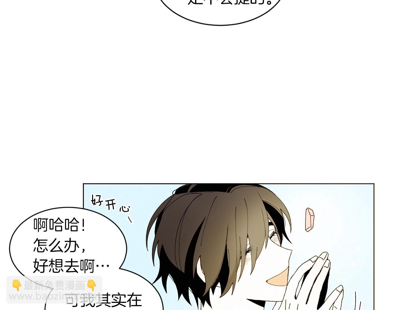 Merry Memory - 番外十五 致我的精靈(1/3) - 2