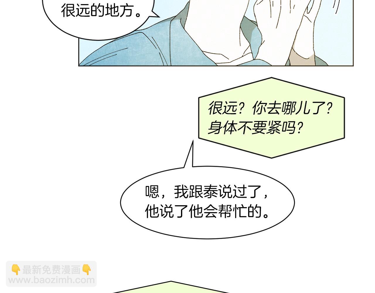 Merry Memory - 番外十五 致我的精靈(1/3) - 3