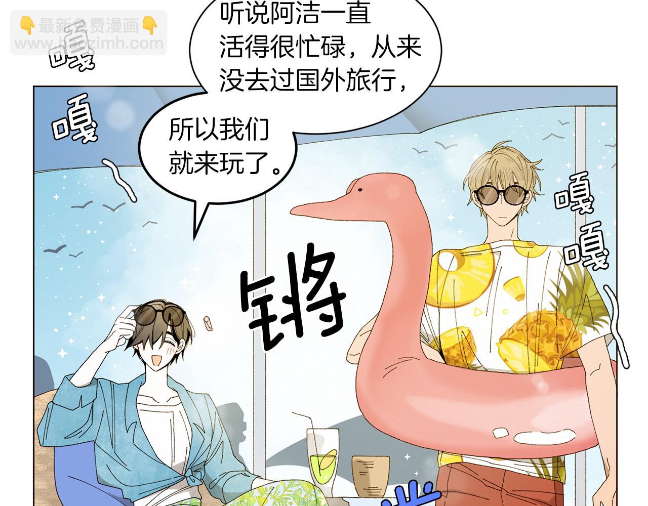 Merry Memory - 番外十五 致我的精靈(1/3) - 5