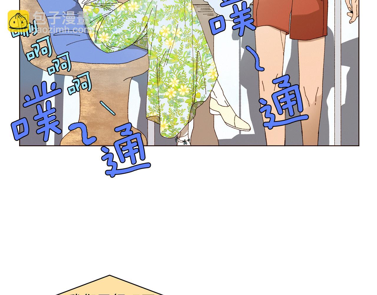 Merry Memory - 番外十五 致我的精靈(1/3) - 6