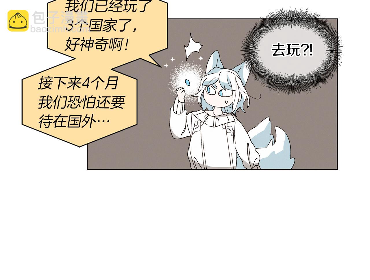 Merry Memory - 番外十五 致我的精靈(1/3) - 7