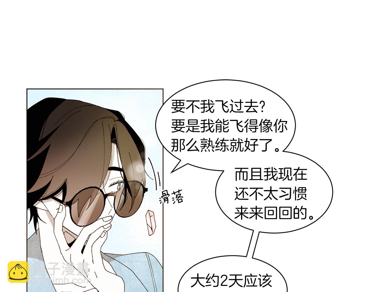 Merry Memory - 番外十五 致我的精靈(1/3) - 8