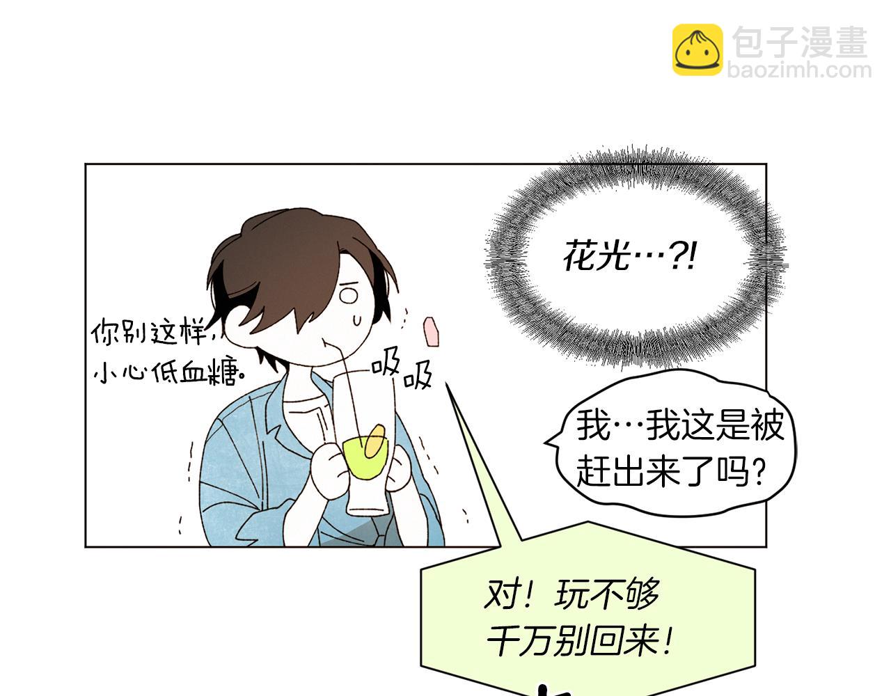 Merry Memory - 番外十五 致我的精靈(2/3) - 5