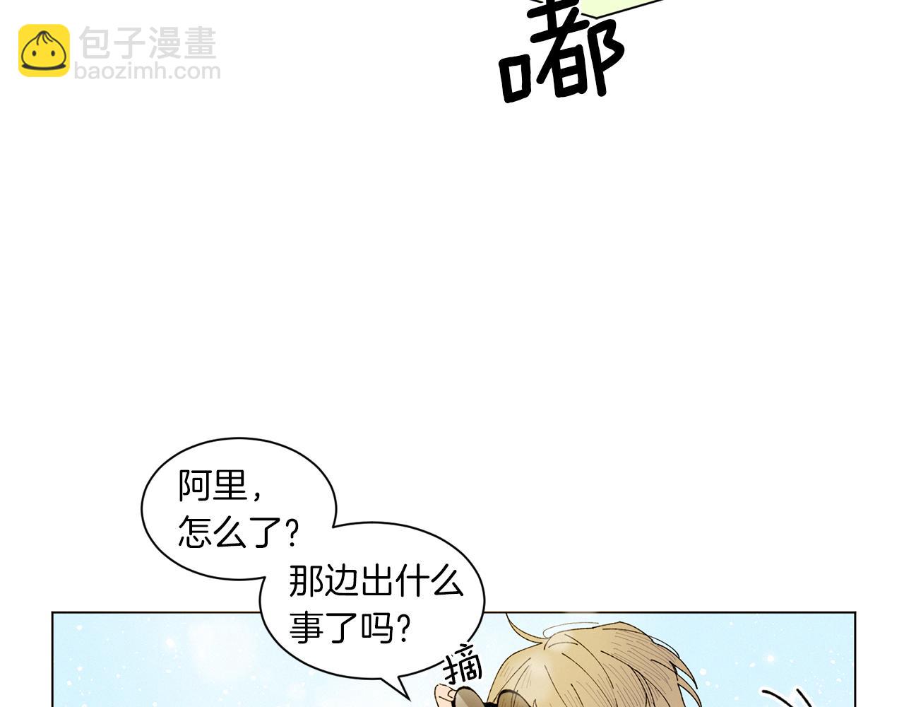 Merry Memory - 番外十五 致我的精靈(2/3) - 6