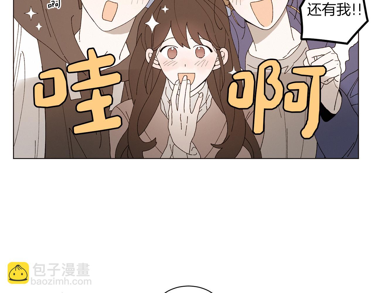 Merry Memory - 番外十五 致我的精靈(1/3) - 6