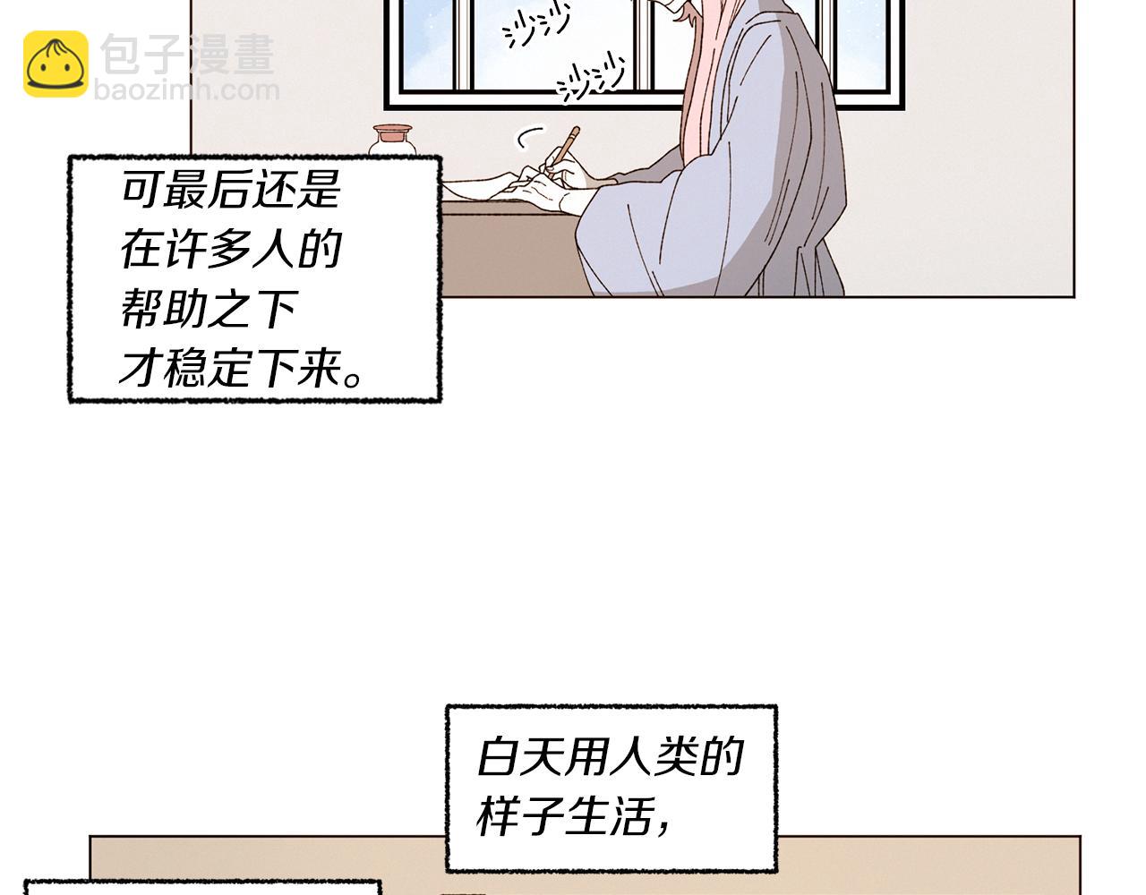 Merry Memory - 番外十五 致我的精靈(2/3) - 3