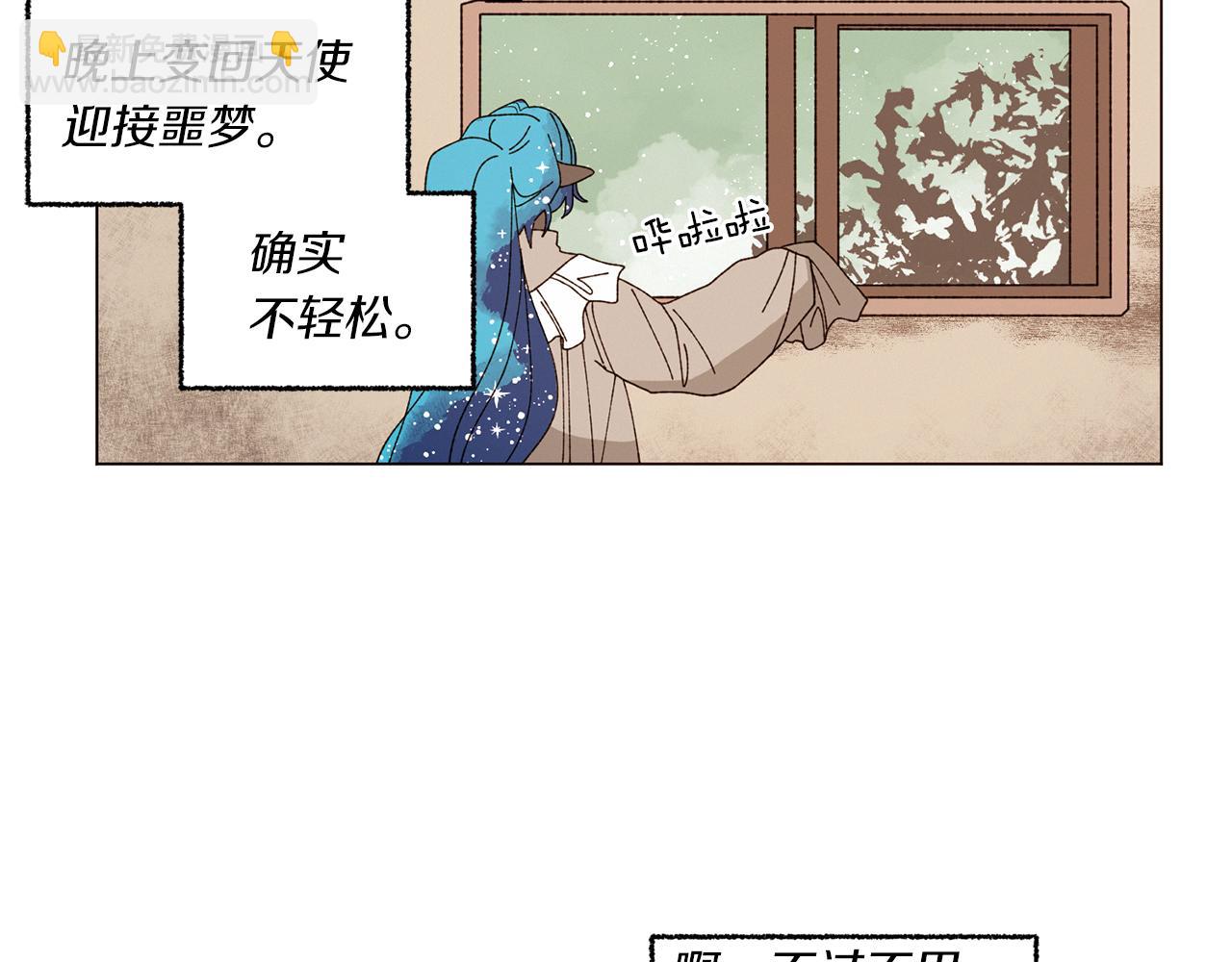 Merry Memory - 番外十五 致我的精靈(2/3) - 4