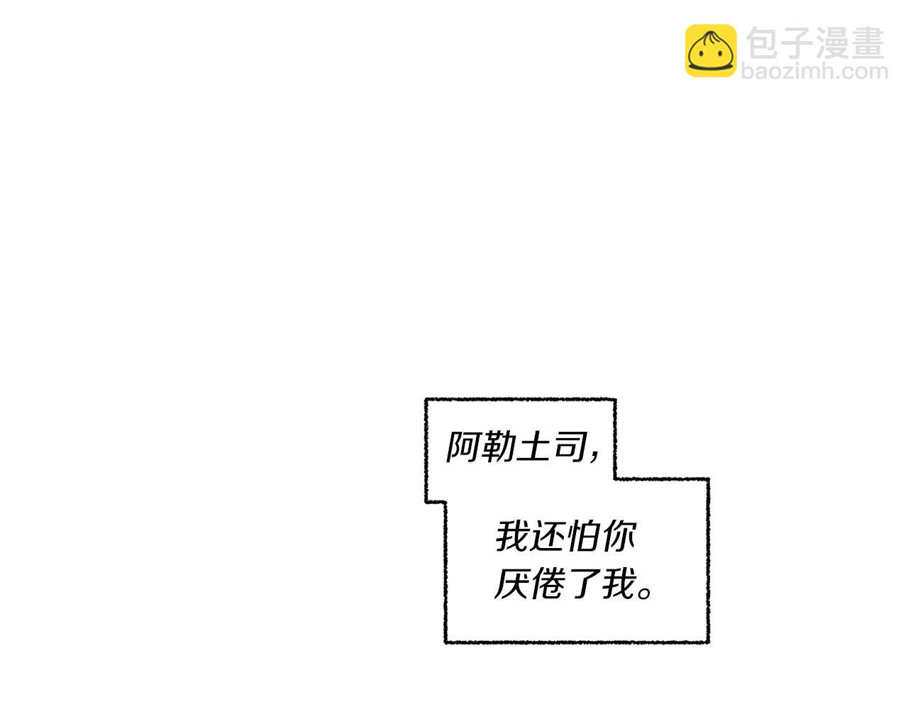 Merry Memory - 番外十五 致我的精靈(2/3) - 8