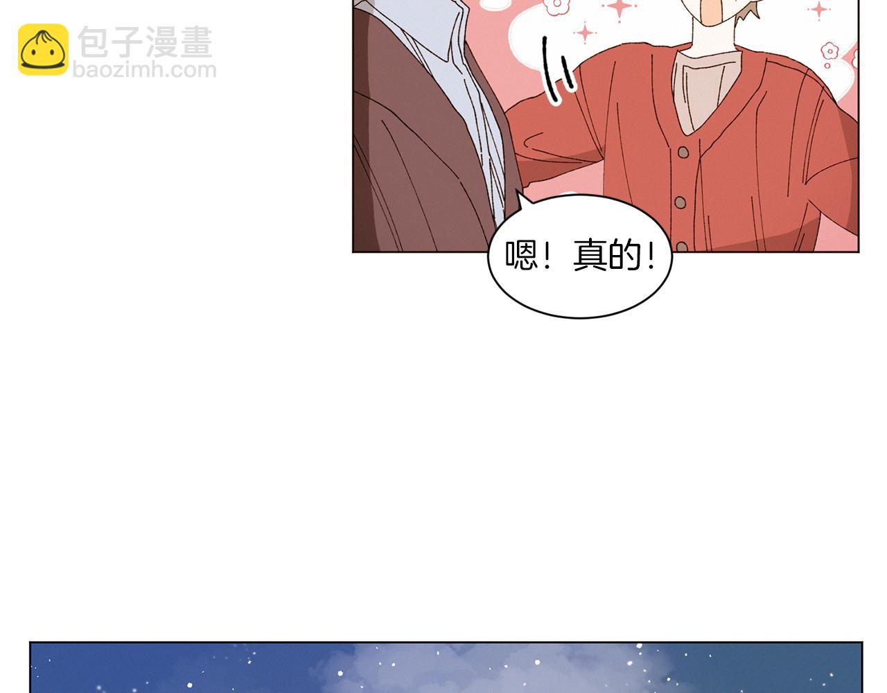 Merry Memory - 番外十五 致我的精靈(1/3) - 8