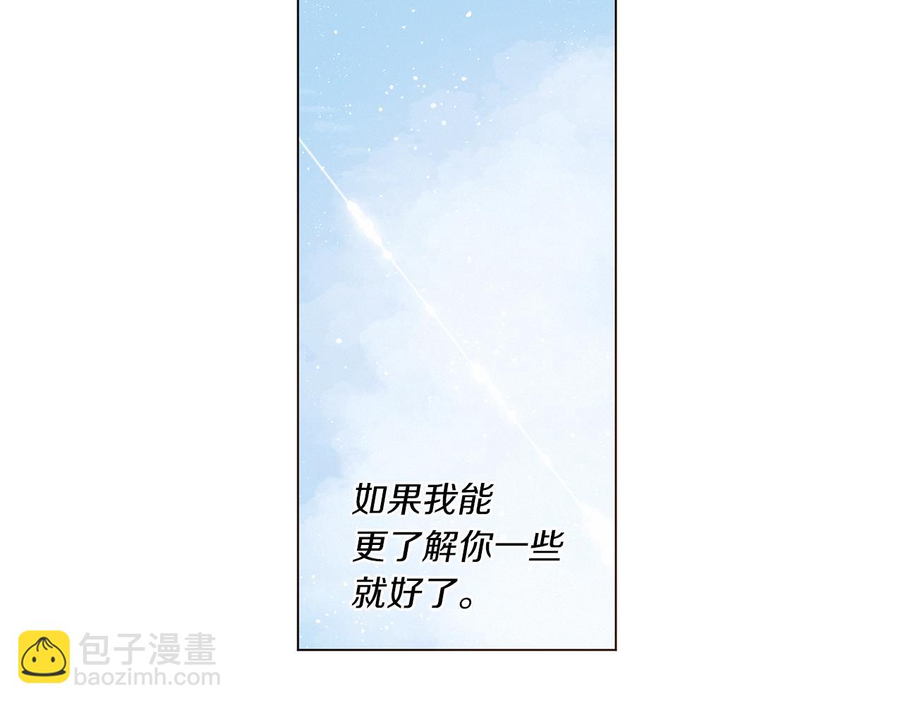 Merry Memory - 番外十五 致我的精靈(2/3) - 3