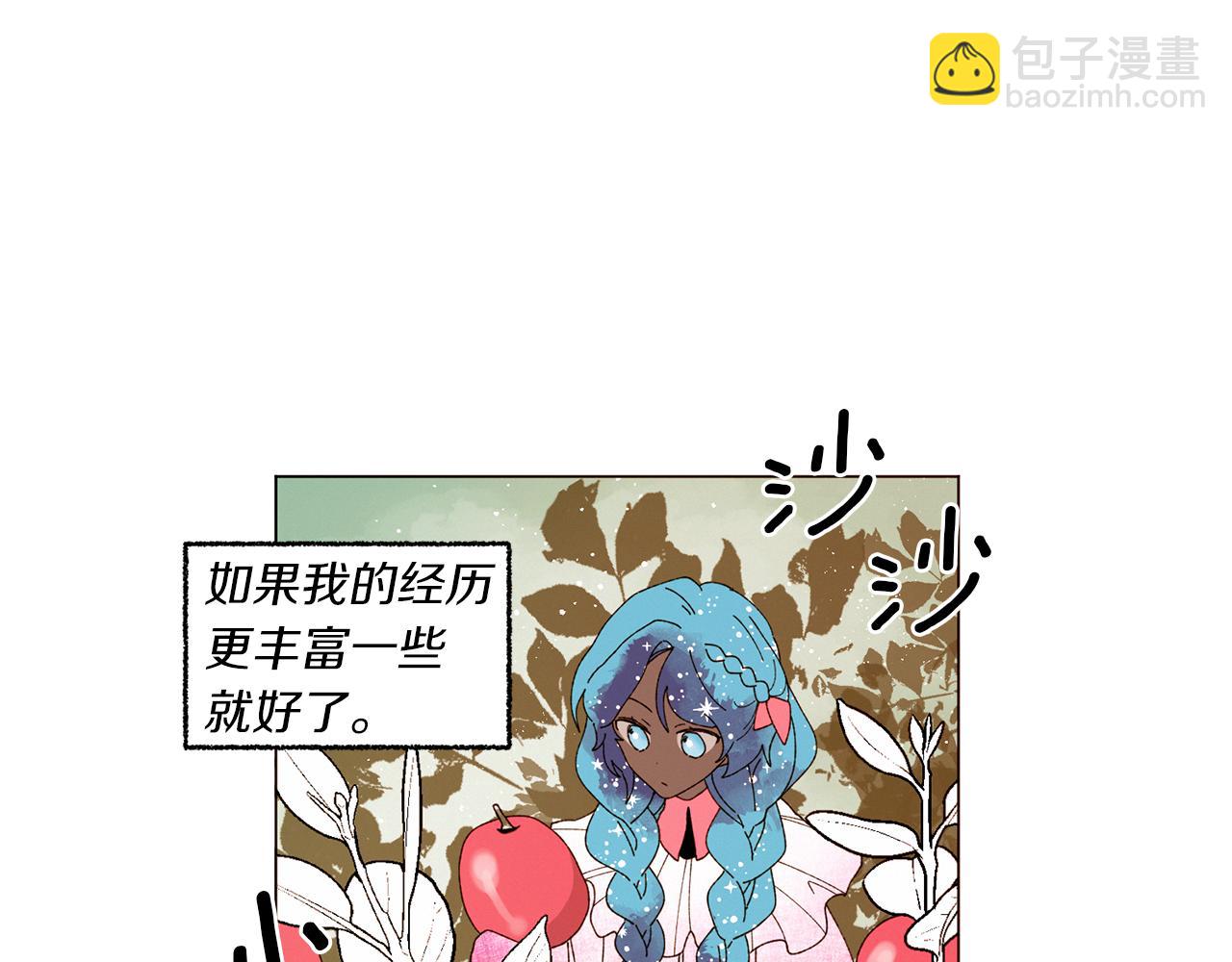 Merry Memory - 番外十五 致我的精靈(2/3) - 4