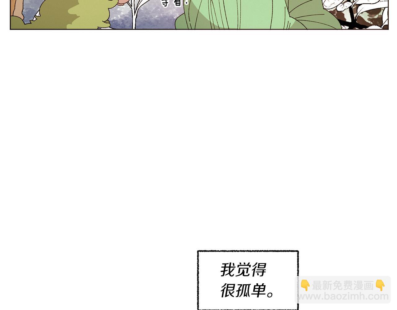 Merry Memory - 番外十五 致我的精靈(2/3) - 8