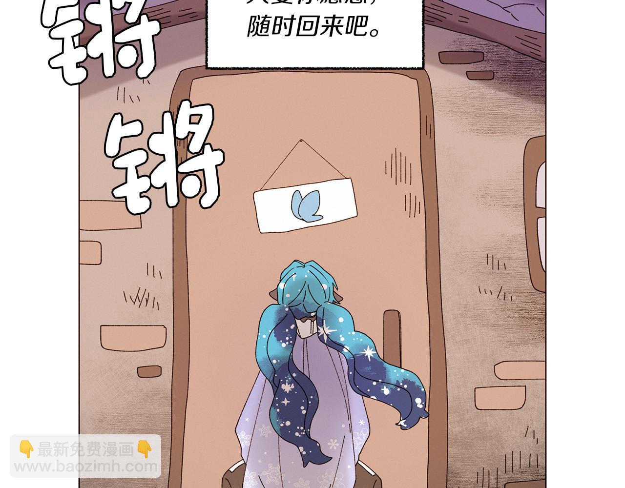 Merry Memory - 番外十五 致我的精靈(2/3) - 8