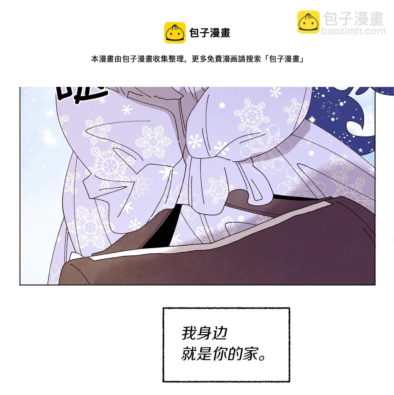 Merry Memory - 番外十五 致我的精靈(2/3) - 5