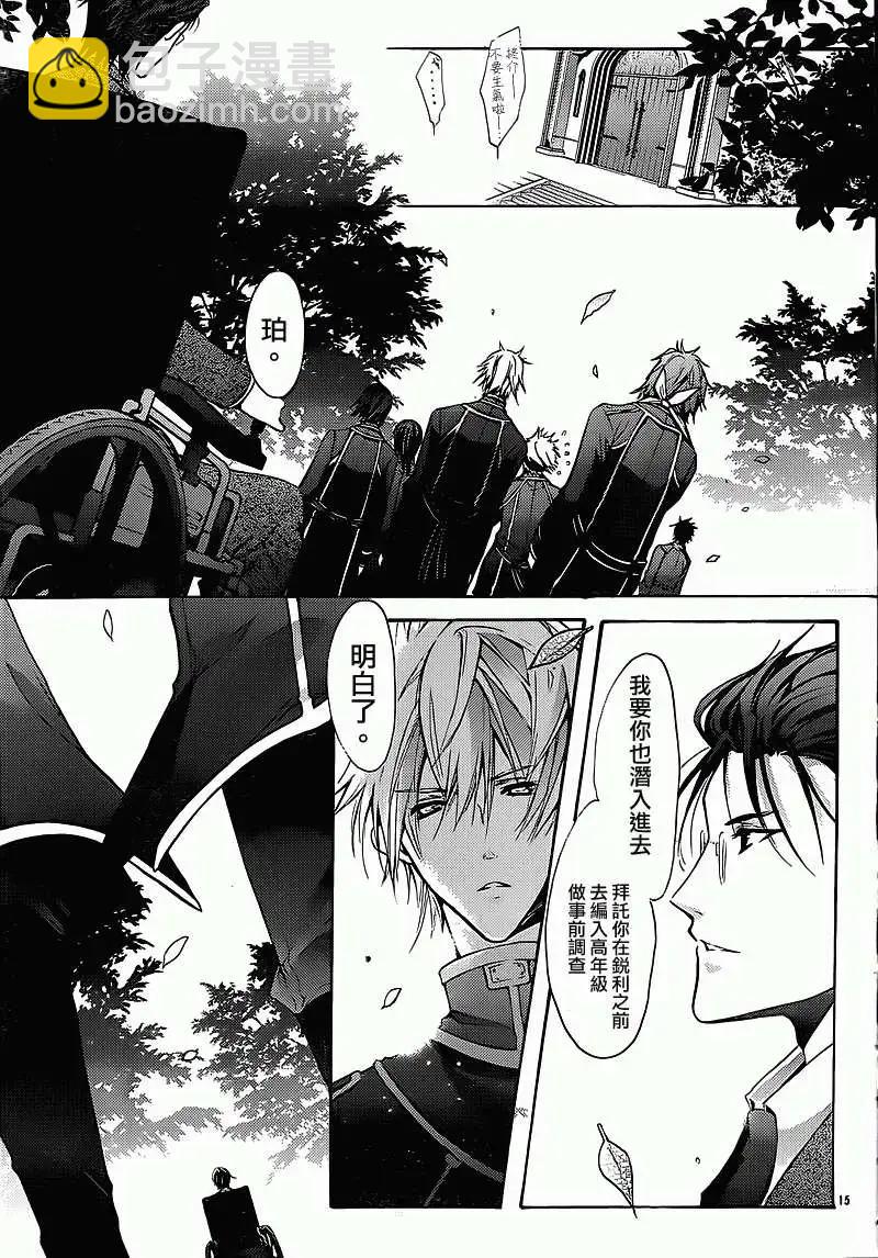Messiah：聖域蝟集 - 第01回 - 2