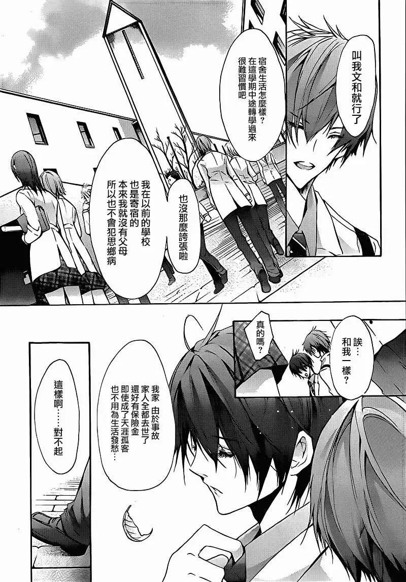 Messiah：聖域蝟集 - 第01回 - 3