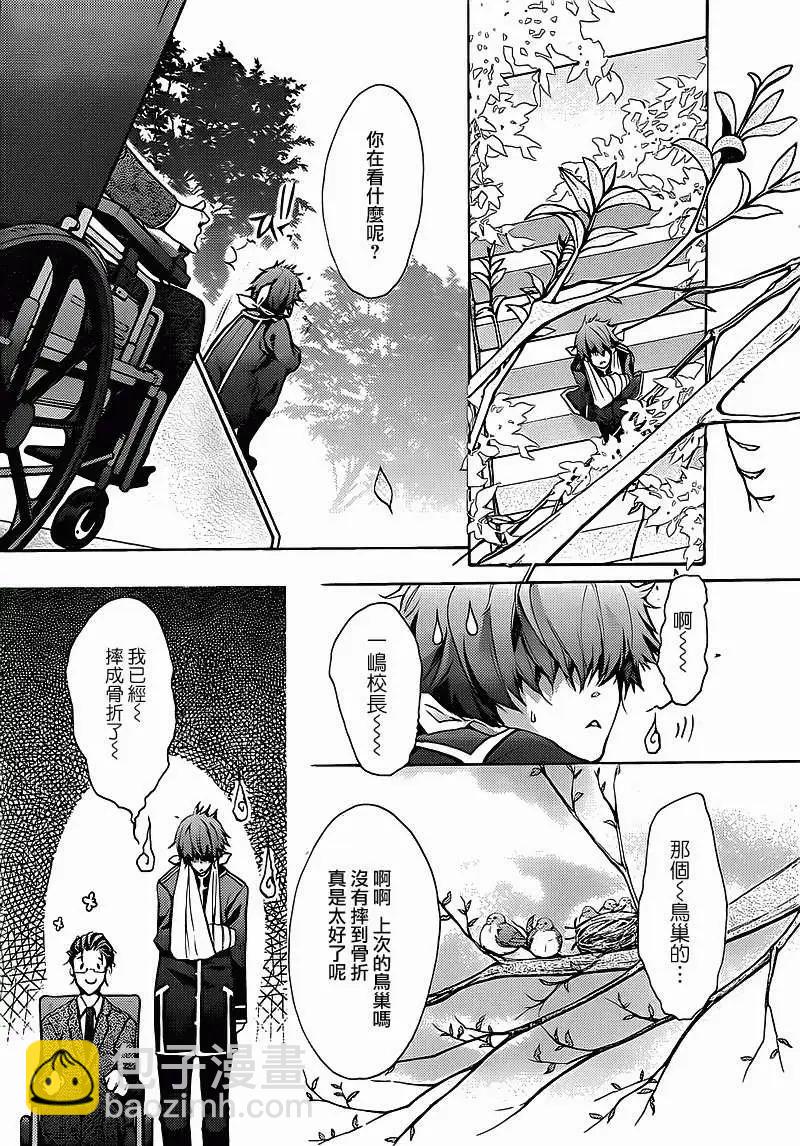Messiah：聖域蝟集 - 第01回 - 5