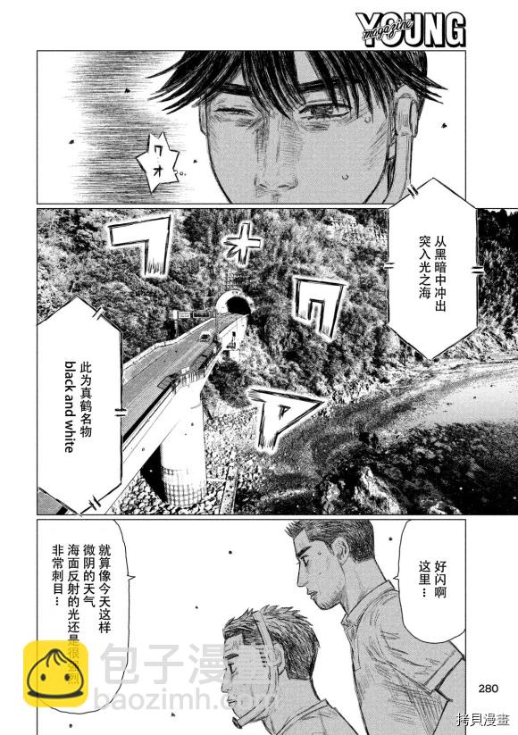 MF Ghost - 第101話 - 4