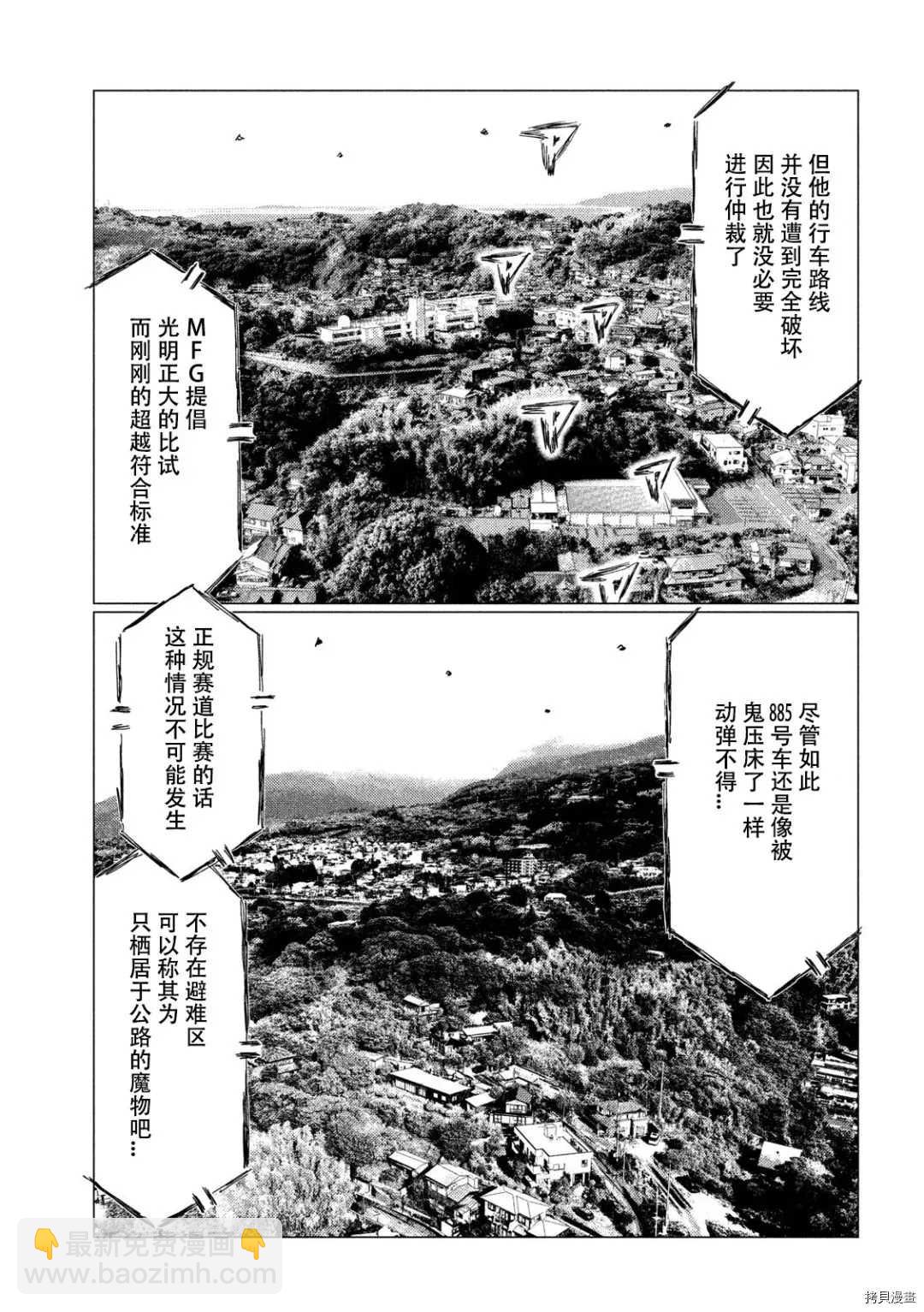 MF Ghost - 第129話 - 1