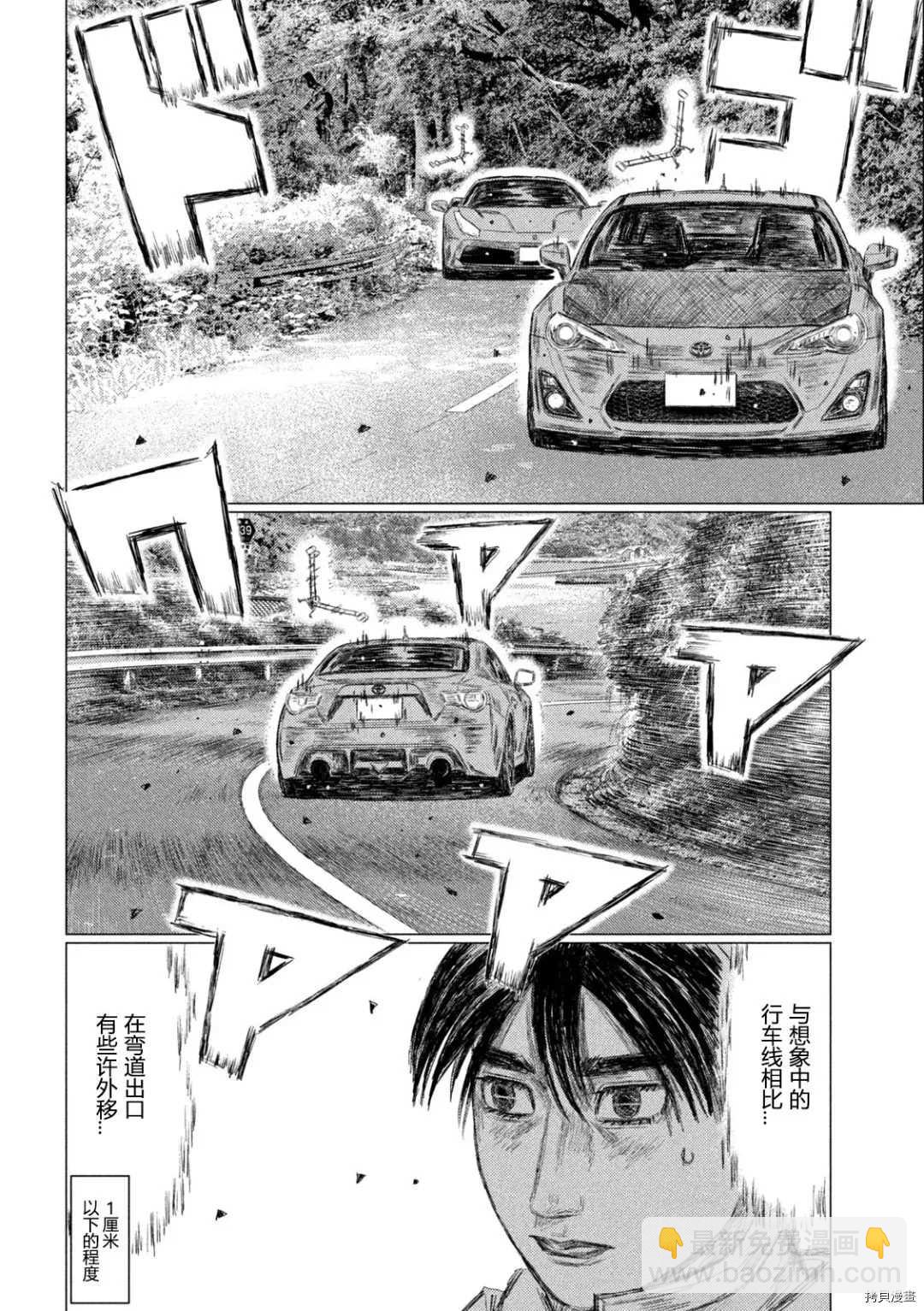 MF Ghost - 第135話 - 2