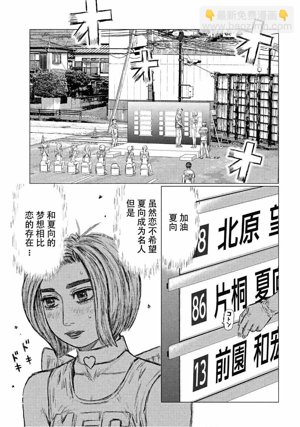 MF Ghost - 第29話 - 1