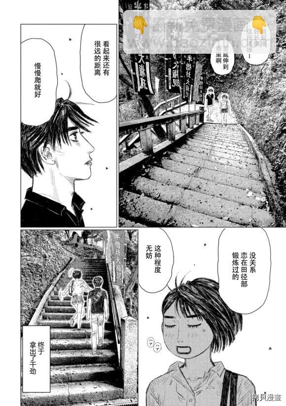 MF Ghost - 第95話 - 2