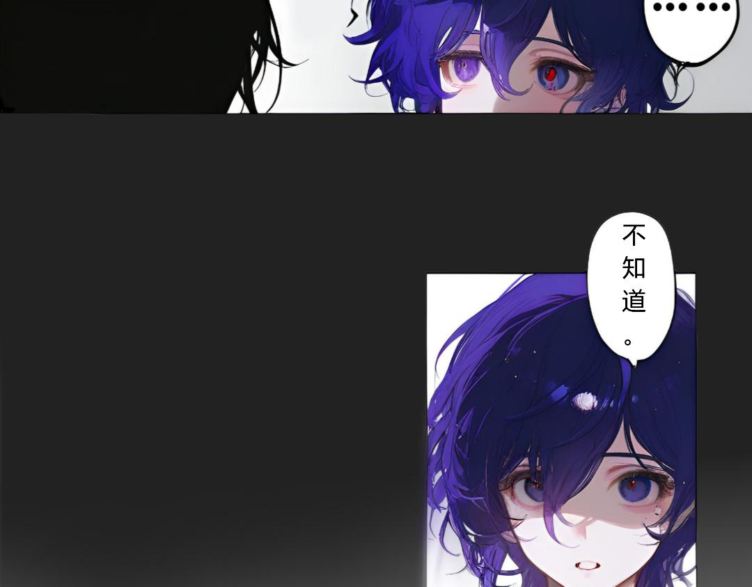 MF·notes - 【回憶】㈠ - 4