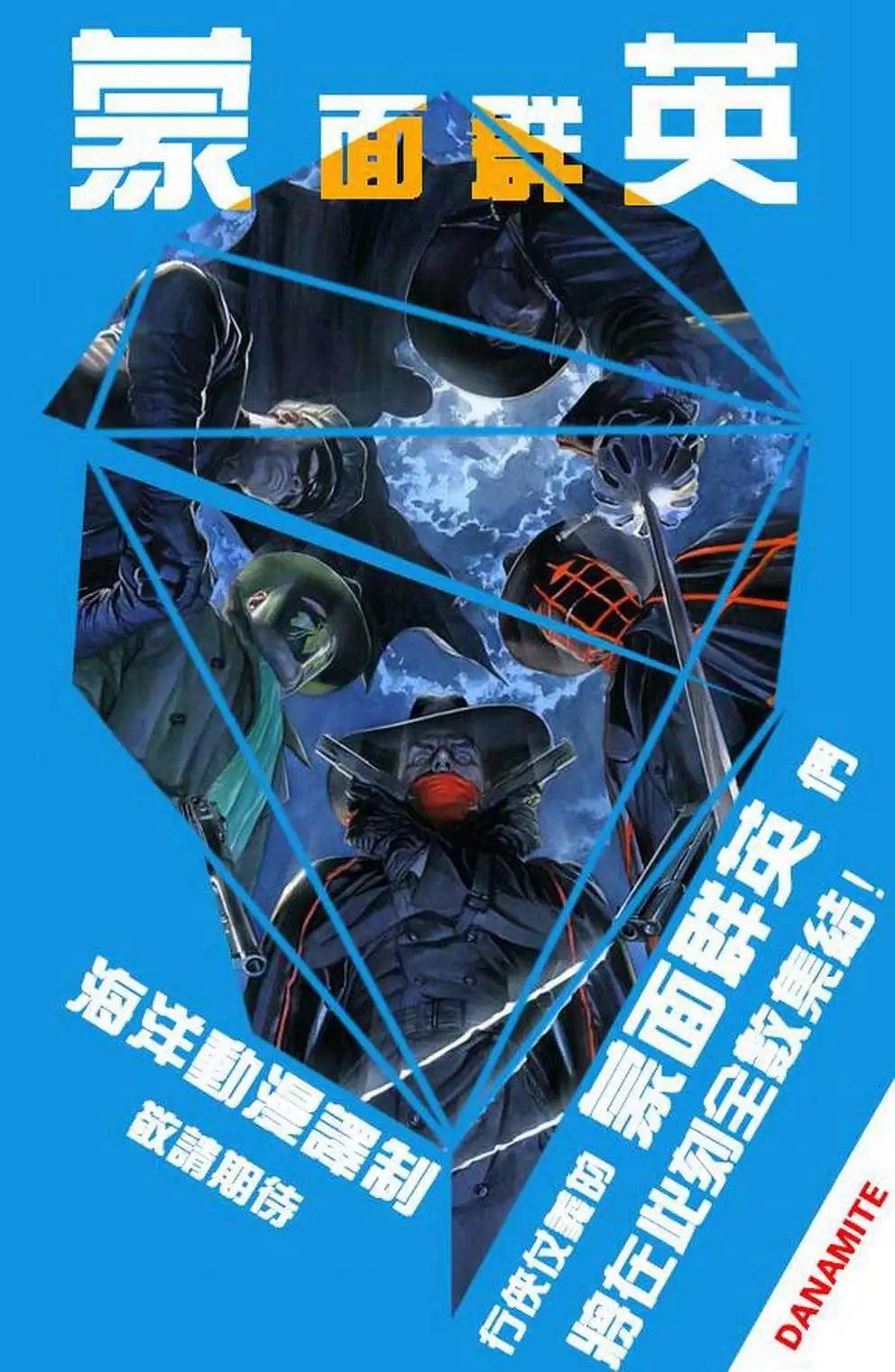 M皇室之鐵人 - 第01卷 - 5