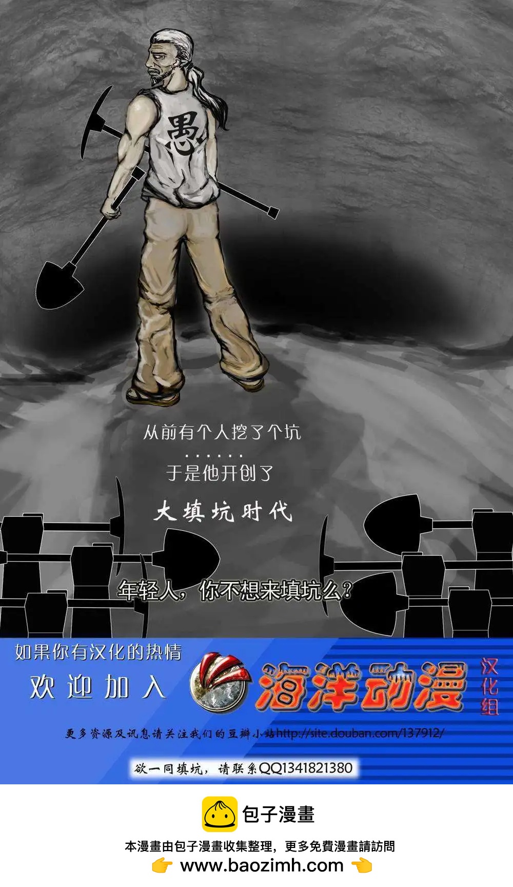 M皇室之鐵人 - 第01卷 - 3