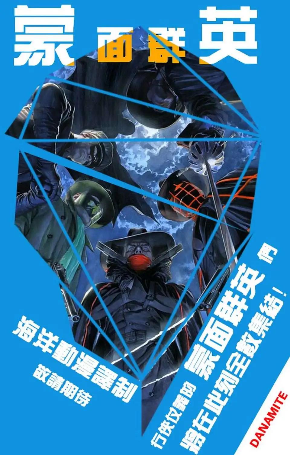 M皇室之鐵人 - 第03卷 - 5