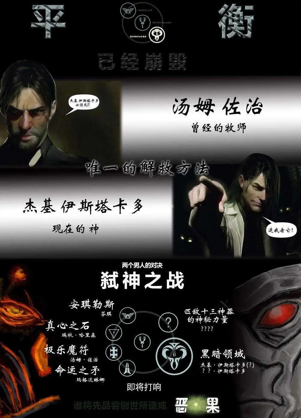 M皇室之鐵人 - 第03卷 - 6