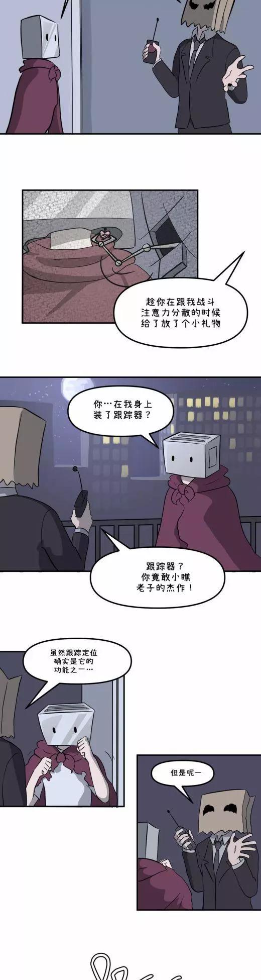 麪包機俠 - 第31話 - 3