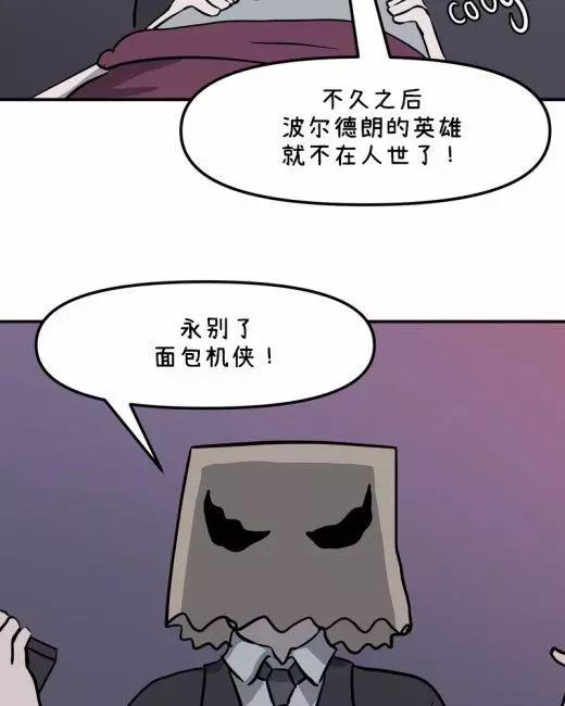 麪包機俠 - 第31話 - 3