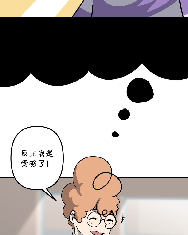 面包机侠 - 第9话 - 6