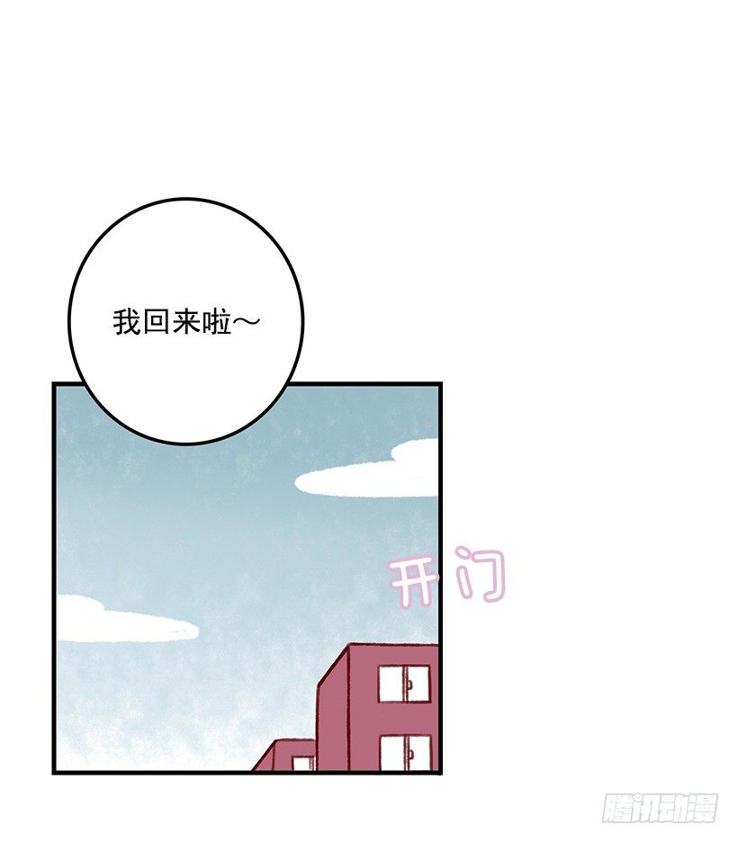 面包的区别-第1话