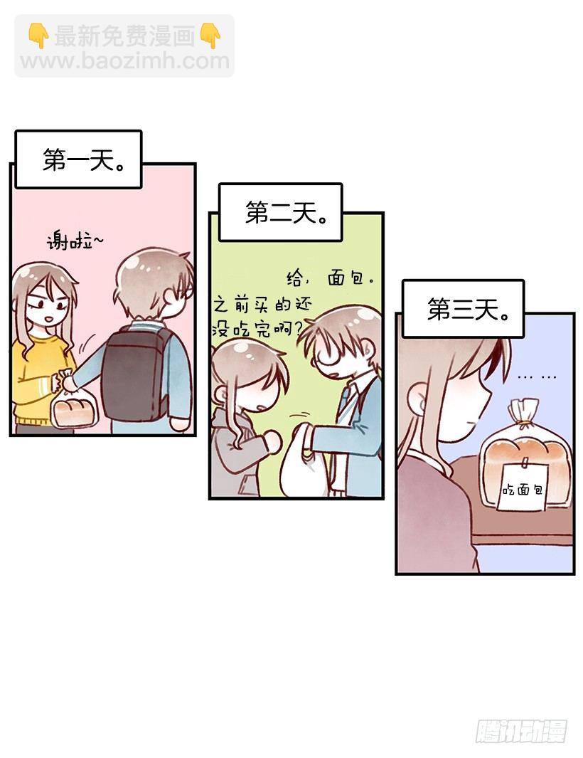 面包的区别-第1话