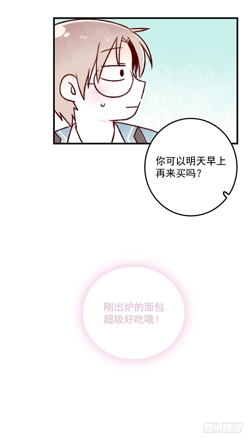 面包的区别-第1话