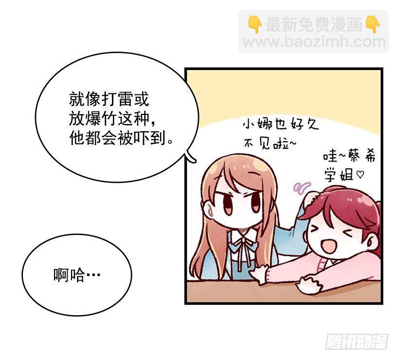 麪包蜜語 - 閃電泡芙(1/2) - 3