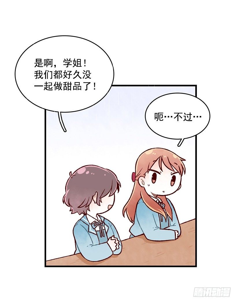 闪电泡芙(1/2)-第11话