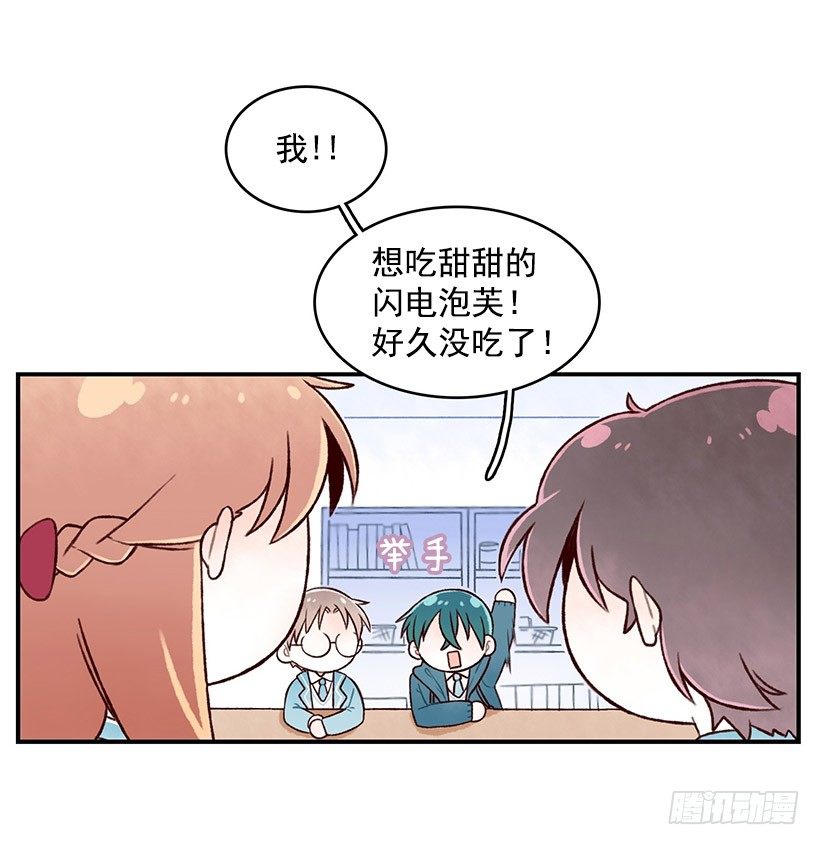 闪电泡芙(1/2)-第11话