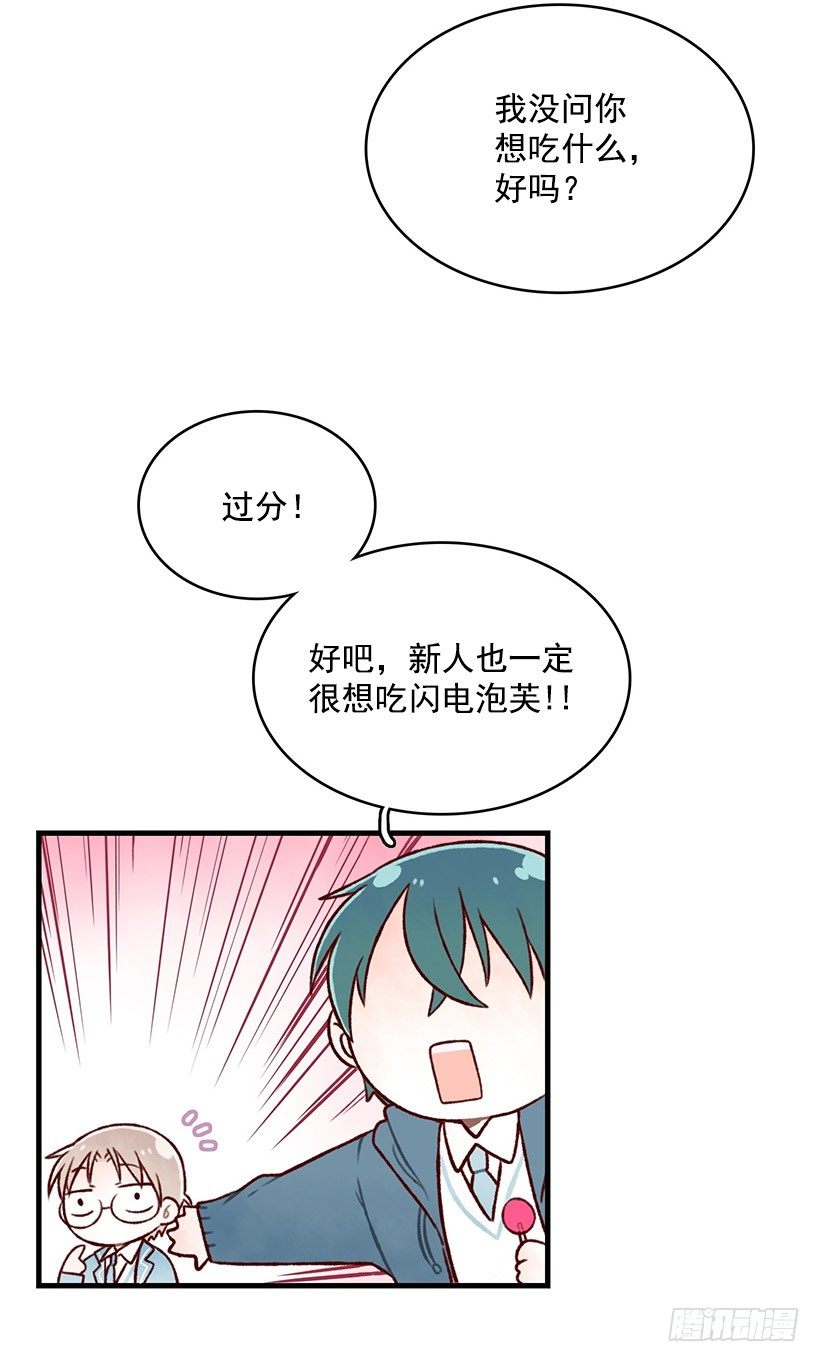 闪电泡芙(1/2)-第11话