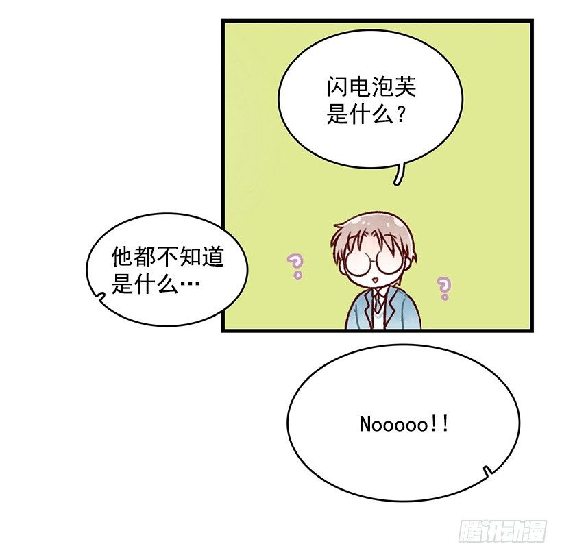 闪电泡芙(1/2)-第11话