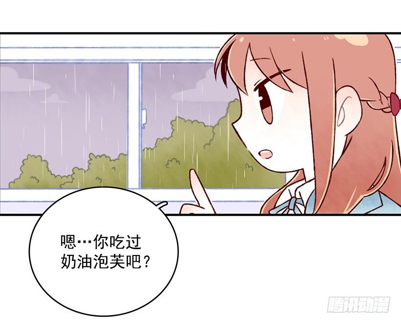 麪包蜜語 - 閃電泡芙(1/2) - 4