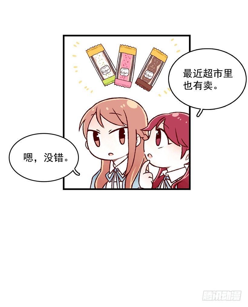 闪电泡芙(1/2)-第11话